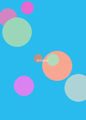 私库av - 进击的巨人海报